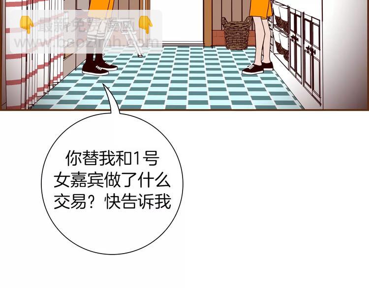 🍔恋爱铃 第111话 通话机会 第25页