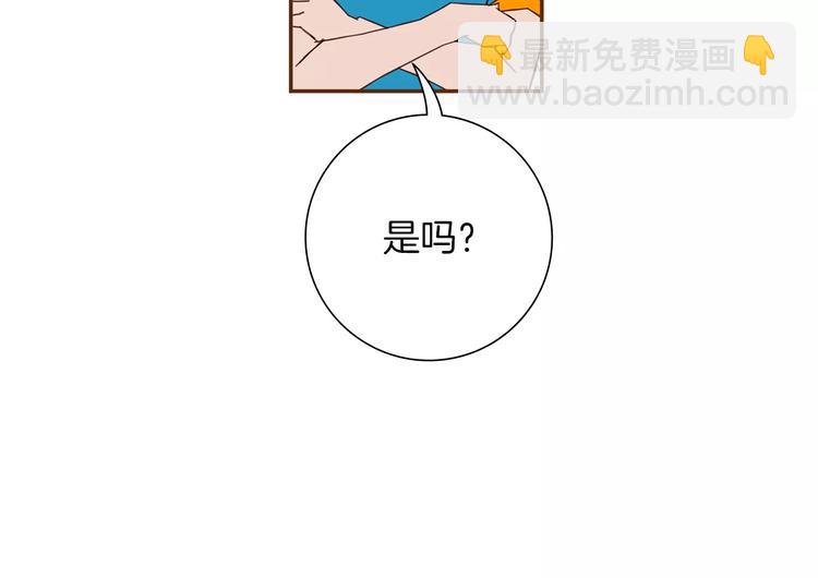 🍔恋爱铃 第111话 通话机会 第30页