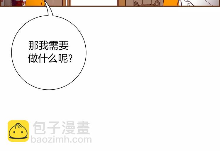 🍔恋爱铃 第111话 通话机会 第35页