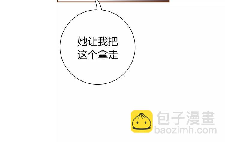 🍔恋爱铃 第111话 通话机会 第37页