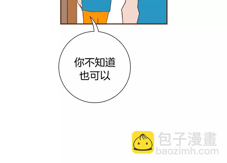 🍔恋爱铃 第111话 通话机会 第41页