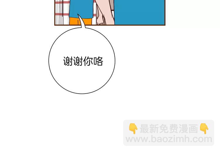 🍔恋爱铃 第111话 通话机会 第43页