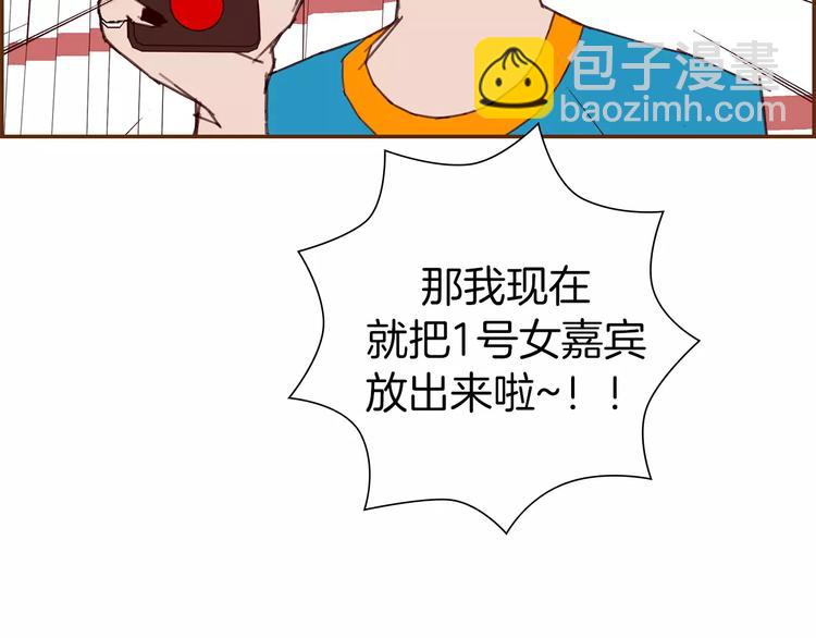 🍔恋爱铃 第111话 通话机会 第45页