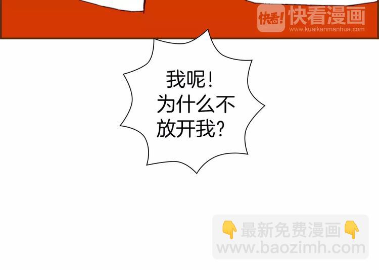 🍔恋爱铃 第111话 通话机会 第50页