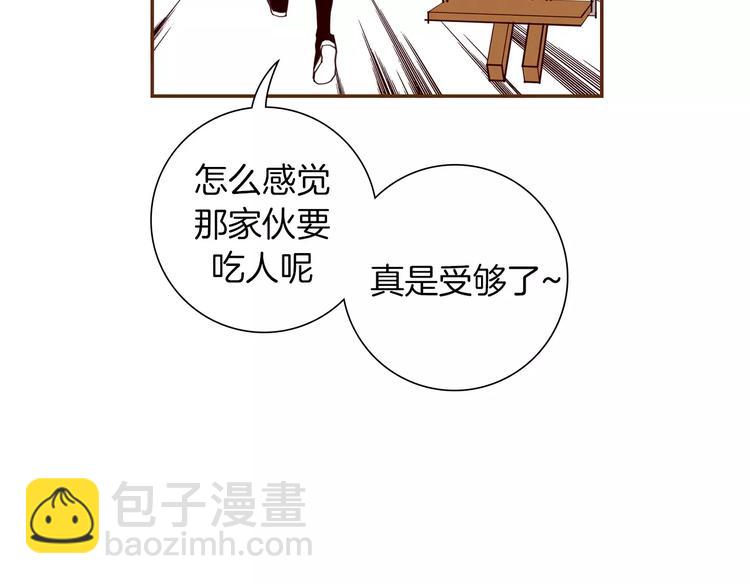 🍔恋爱铃 第111话 通话机会 第9页