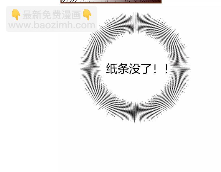 🍔恋爱铃 第113话 地图 第17页