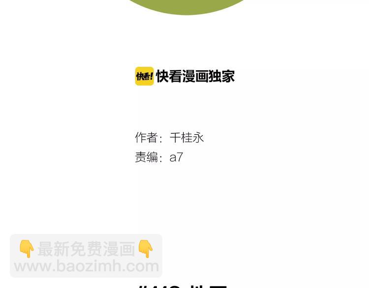 🍔恋爱铃 第113话 地图 第2页
