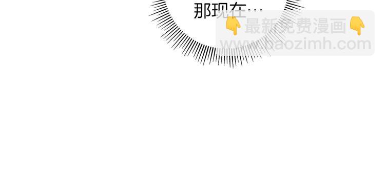 🍔恋爱铃 第113话 地图 第21页