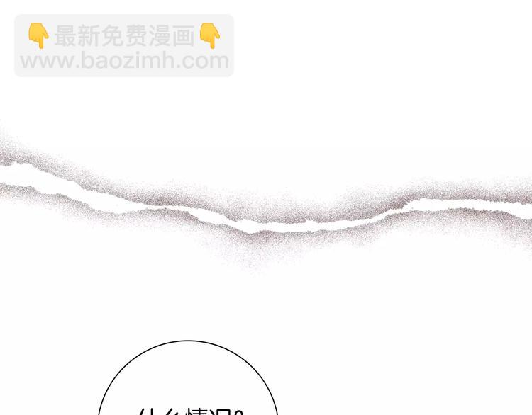 🍔恋爱铃 第113话 地图 第28页
