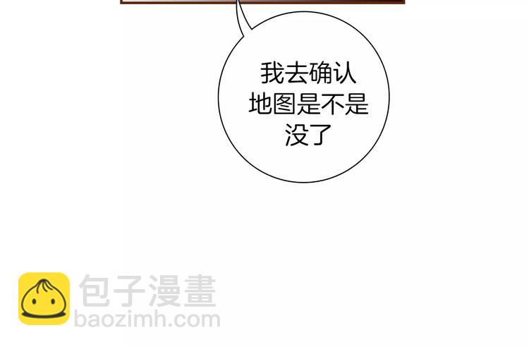 🍔恋爱铃 第113话 地图 第30页