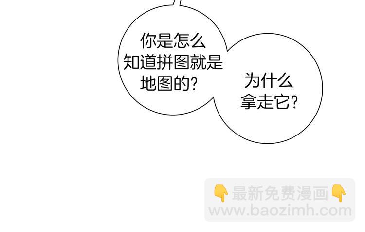 🍔恋爱铃 第113话 地图 第32页