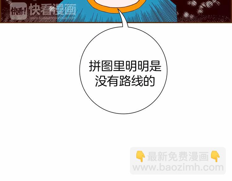 🍔恋爱铃 第113话 地图 第36页
