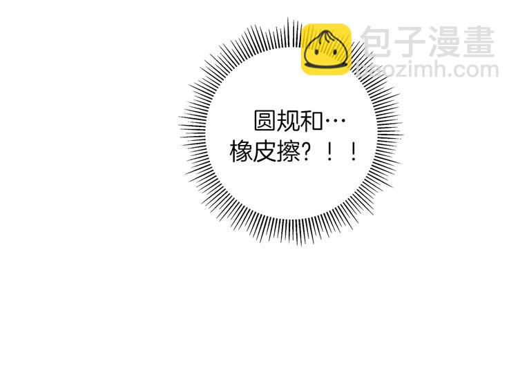 🍔恋爱铃 第113话 地图 第46页