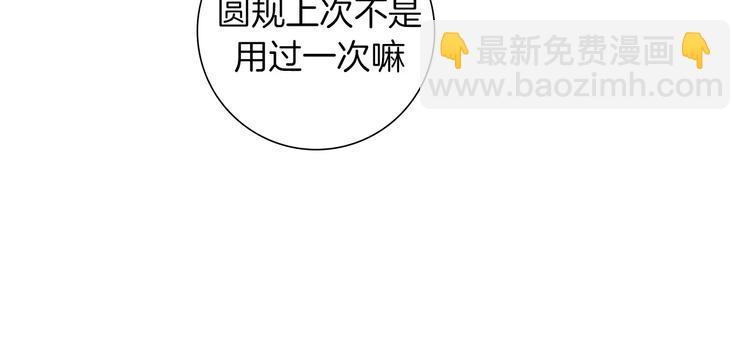 🍔恋爱铃 第113话 地图 第48页