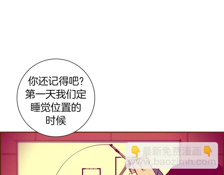 🍔恋爱铃 第113话 地图 第49页