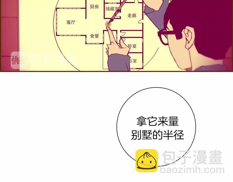 🍔恋爱铃 第113话 地图 第50页