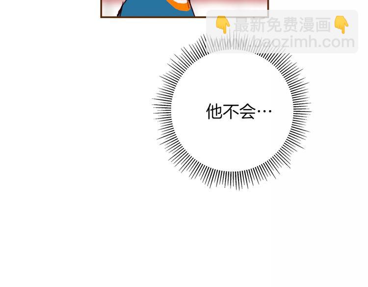 🍔恋爱铃 第113话 地图 第9页