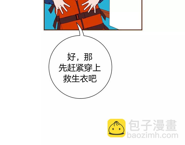 🍔恋爱铃 第115话 以前的事情 第10页