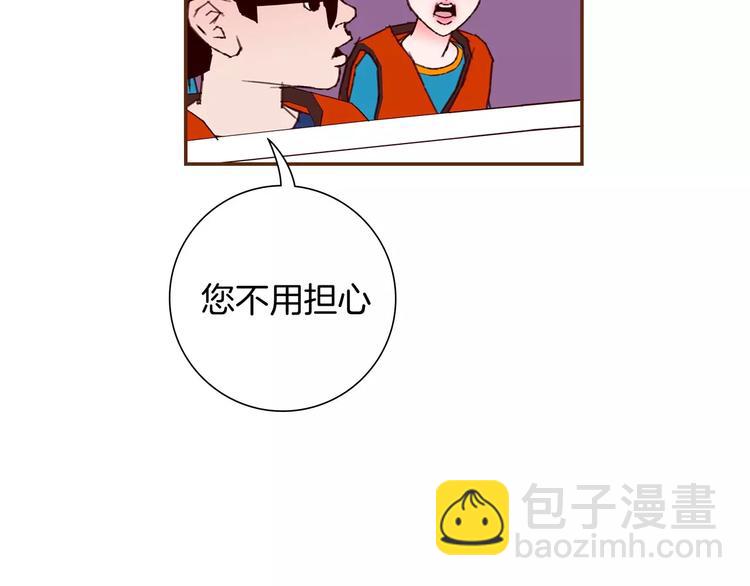 🍔恋爱铃 第115话 以前的事情 第20页