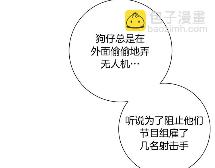 🍔恋爱铃 第115话 以前的事情 第23页