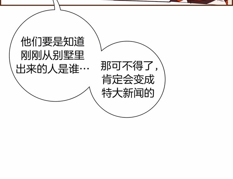 🍔恋爱铃 第115话 以前的事情 第26页