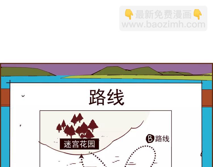 🍔恋爱铃 第115话 以前的事情 第4页