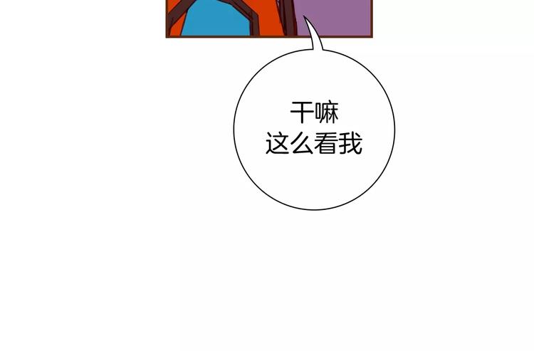 🍔恋爱铃 第115话 以前的事情 第41页