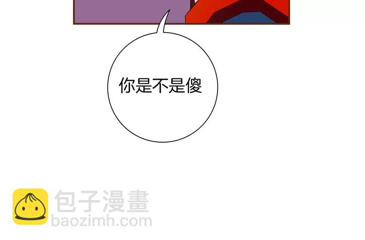 🍔恋爱铃 第115话 以前的事情 第43页