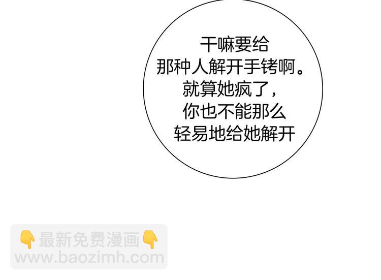 🍔恋爱铃 第115话 以前的事情 第45页
