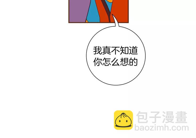 🍔恋爱铃 第115话 以前的事情 第49页