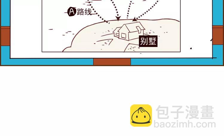 🍔恋爱铃 第115话 以前的事情 第5页