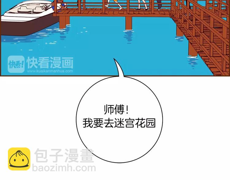 🍔恋爱铃 第115话 以前的事情 第7页