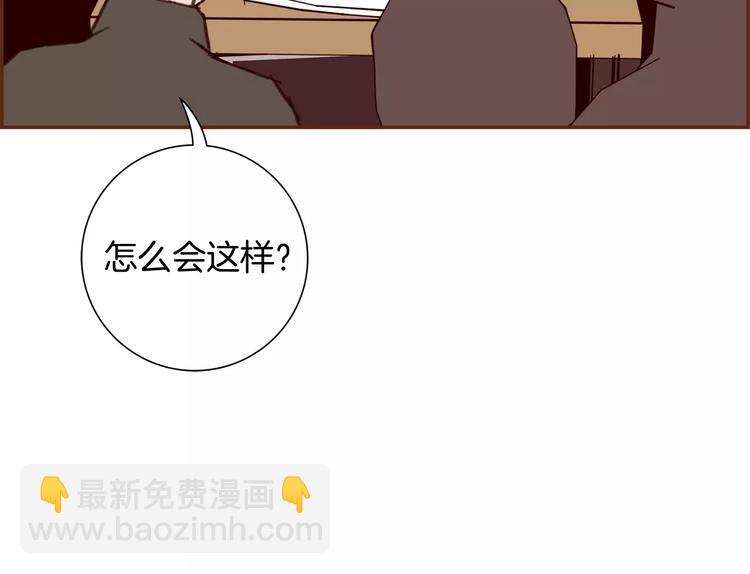 🍔恋爱铃 第117话 最后15分钟 第11页
