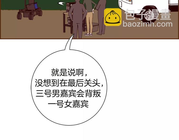 🍔恋爱铃 第117话 最后15分钟 第13页