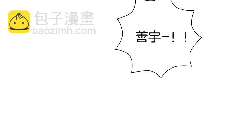 🍔恋爱铃 第117话 最后15分钟 第17页