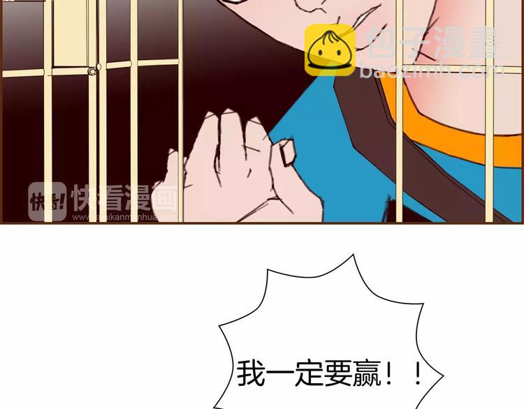 🍔恋爱铃 第117话 最后15分钟 第19页