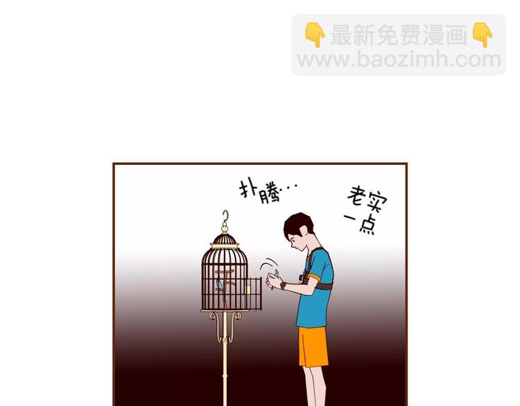 🍔恋爱铃 第117话 最后15分钟 第23页