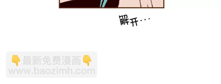 🍔恋爱铃 第117话 最后15分钟 第26页