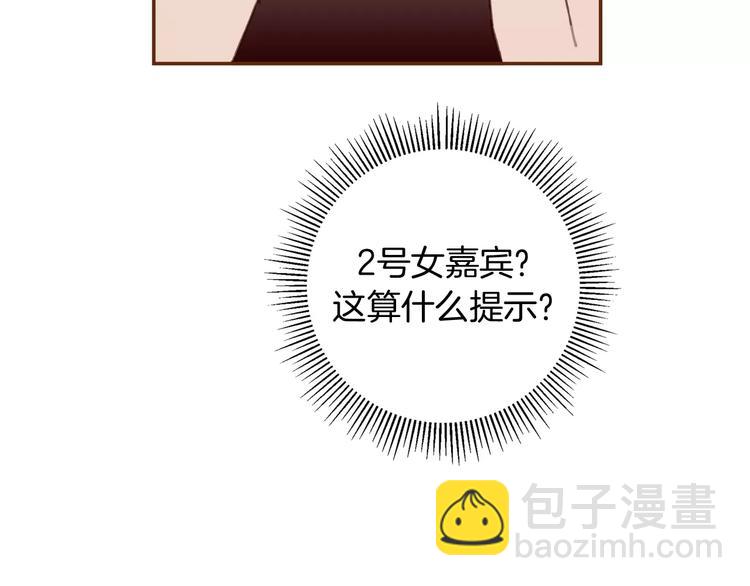 🍔恋爱铃 第117话 最后15分钟 第30页