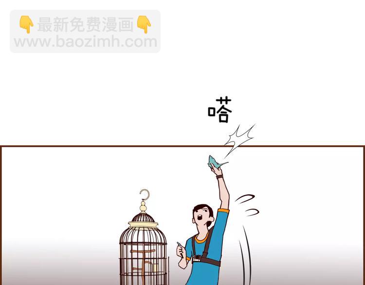 🍔恋爱铃 第117话 最后15分钟 第39页