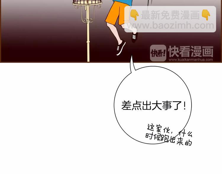 🍔恋爱铃 第117话 最后15分钟 第40页