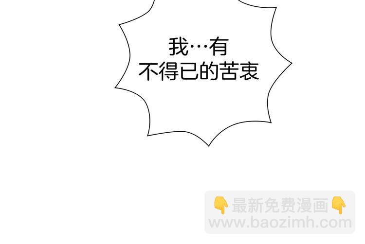 🍔恋爱铃 第117话 最后15分钟 第44页