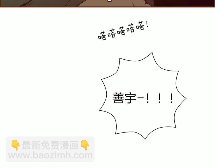 🍔恋爱铃 第117话 最后15分钟 第46页