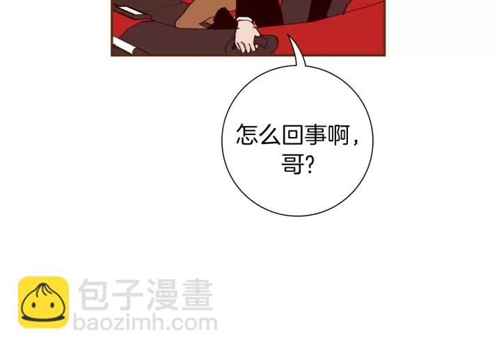 🍔恋爱铃 第119话 谢幕 第11页