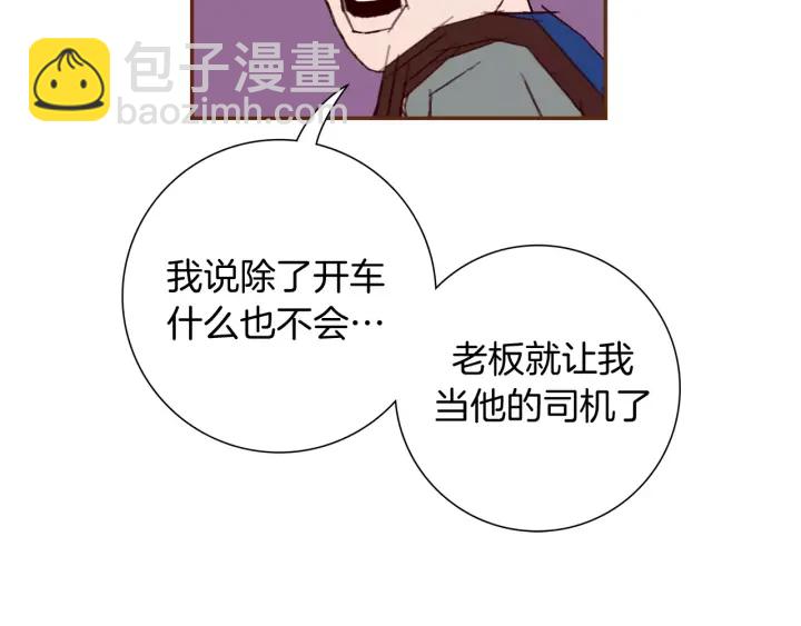 🍔恋爱铃 第119话 谢幕 第13页