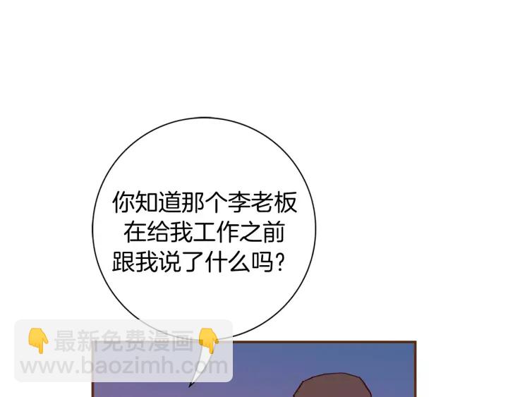 🍔恋爱铃 第119话 谢幕 第19页