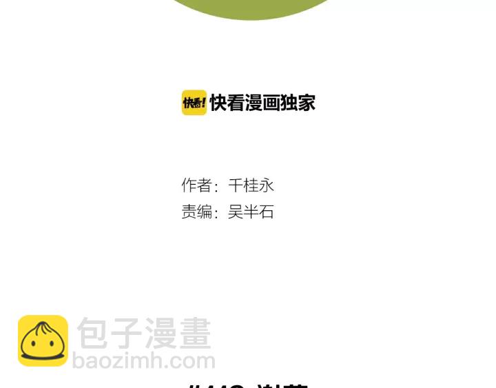 🍔恋爱铃 第119话 谢幕 第2页