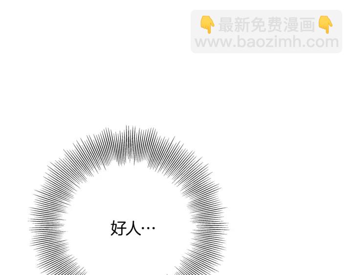 🍔恋爱铃 第119话 谢幕 第24页