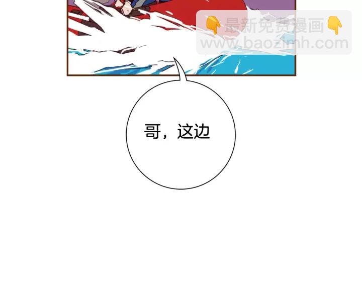🍔恋爱铃 第119话 谢幕 第32页