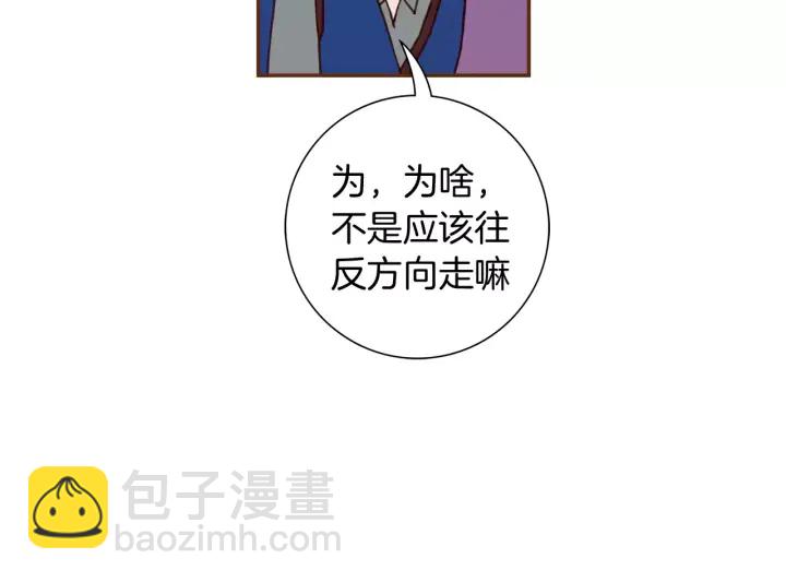 🍔恋爱铃 第119话 谢幕 第35页